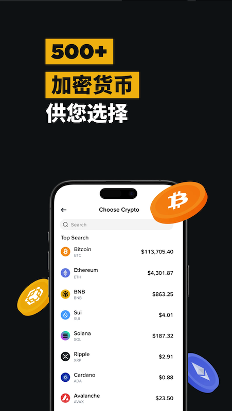 bnb交易所app