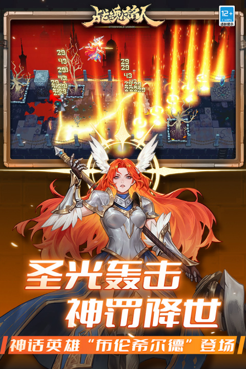 战魂铭人