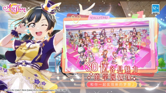 学园偶像季群星闪耀