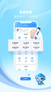 泰州通app