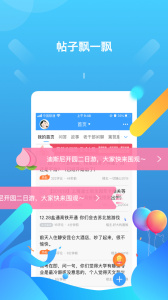 篱笆社区app