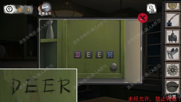 《密室逃脱9无人医院》完整版图文攻略