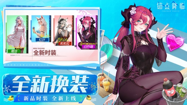 锚点降临九游版