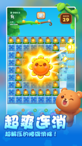 开心消消乐手游