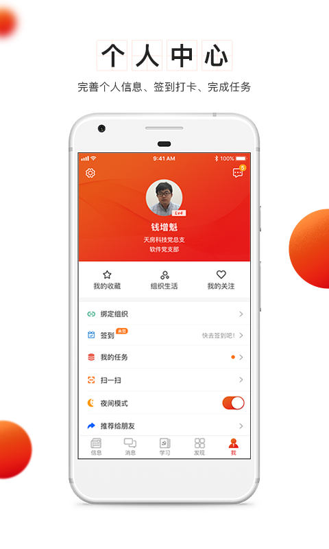 党建云app