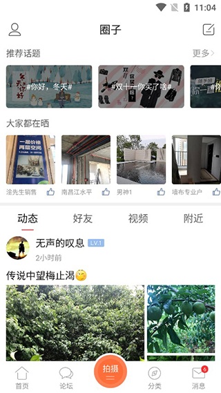 南昌地宝网app