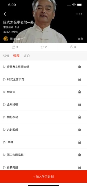 爱武艺
