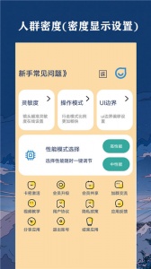 帧率猫app