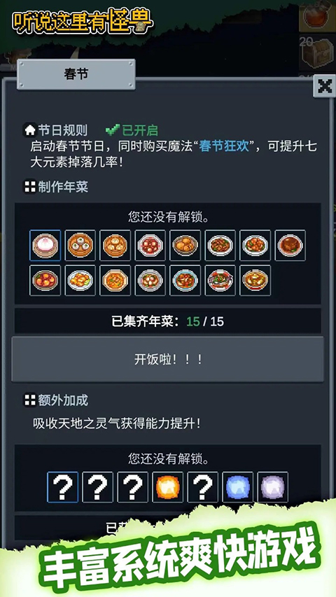 听说这里有怪兽官方版