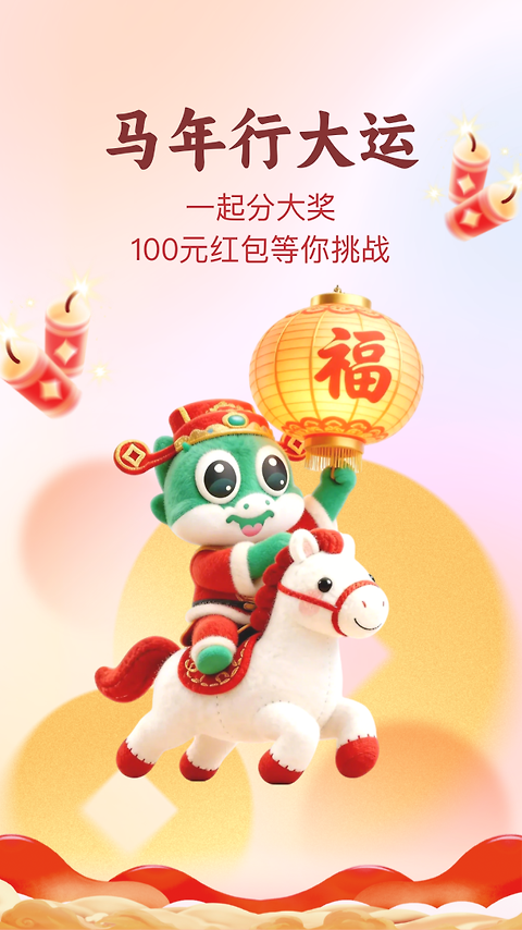 趣头条app