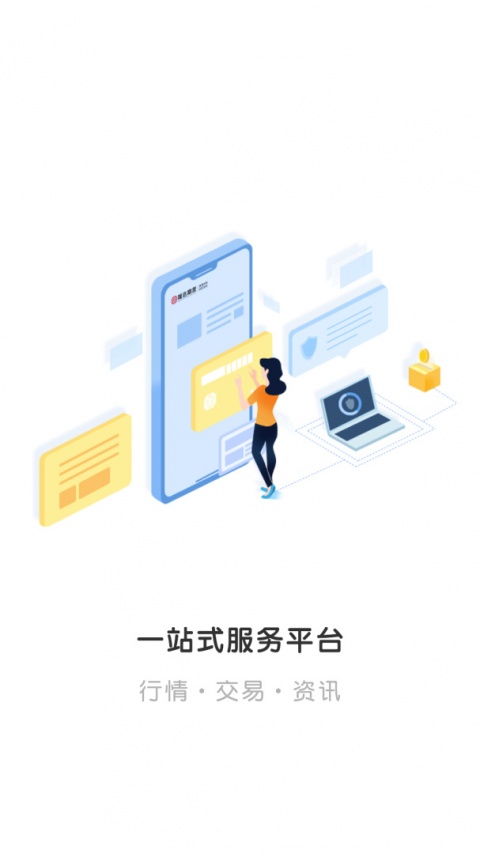 瑞达期货app