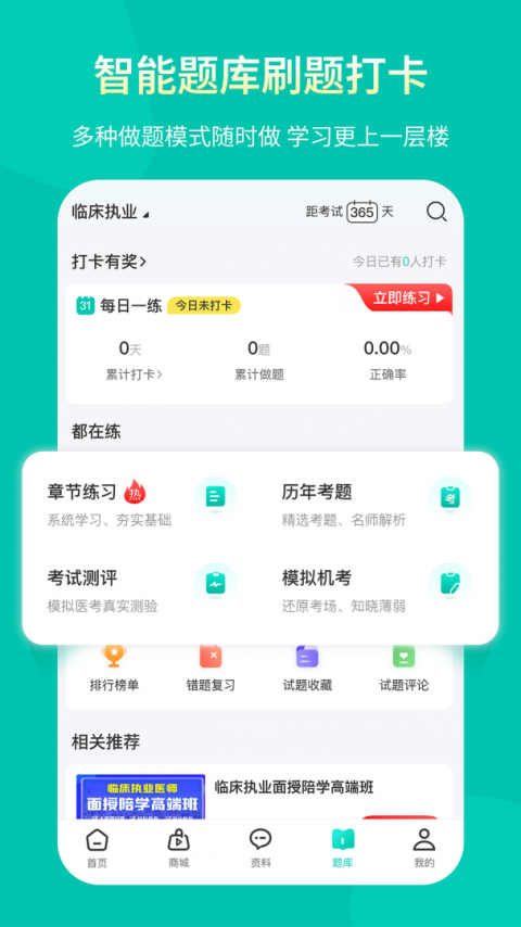 王派医学官方版