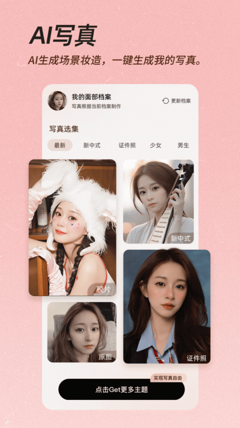 beautycam美颜相机