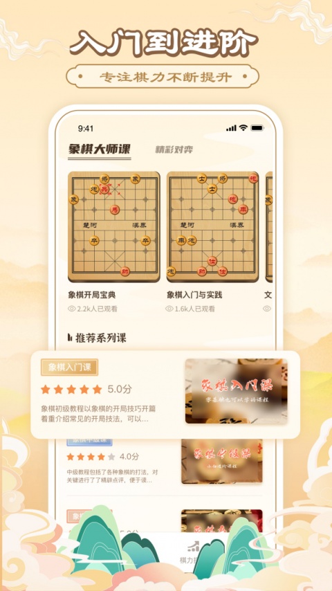 中国象棋互通版qq游戏大厅版