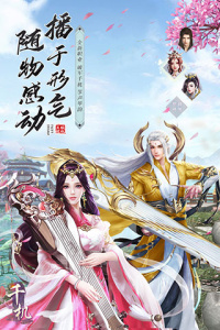 仙梦奇缘华为版