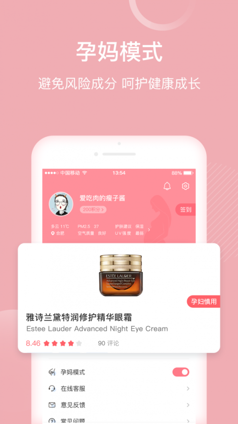 真我app官方版