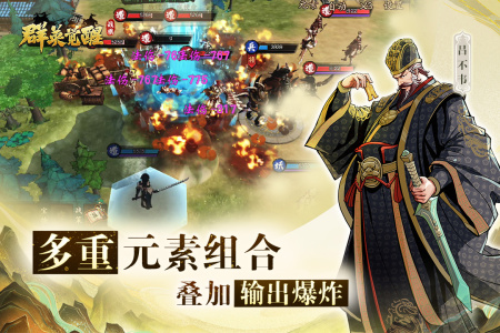 群英觉醒官方版