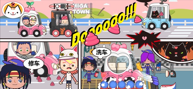 米加小镇世界1.9版