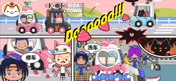米加小镇世界1.9版