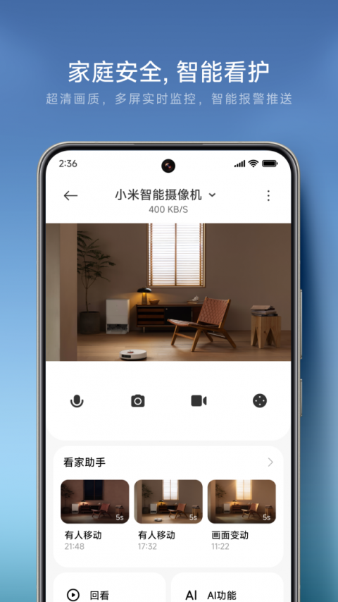 米家app最新版