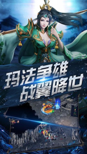 蓝月战将神途传奇