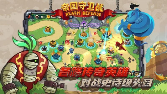 帝国守卫战全皮肤版