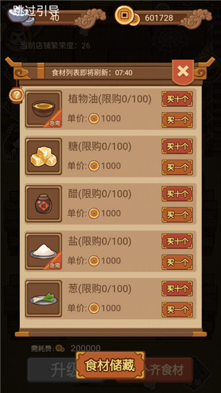 大宋掌柜