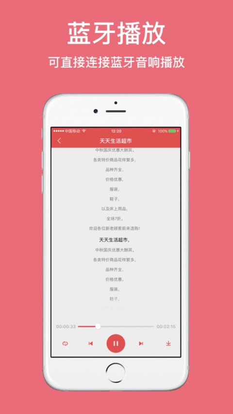 朗读女配音app