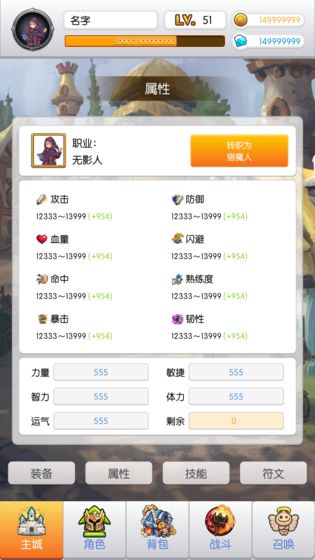 传说放置入侵女儿国(无限钻石)