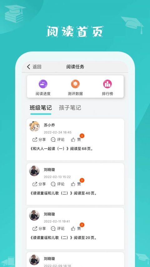蜜蜂阅读老师版