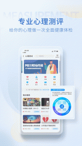 心理咨询壹点灵