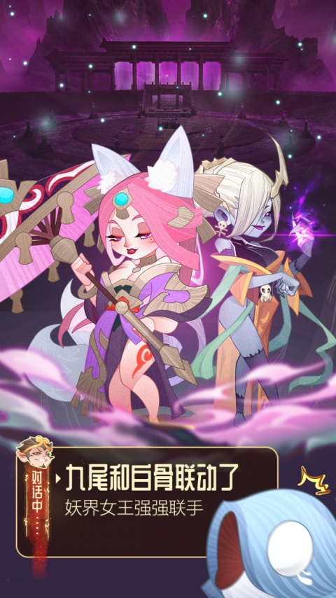 六界召唤师官方版