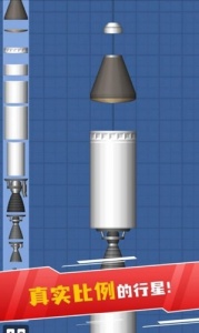 航天模拟器流浪地球无限燃料版