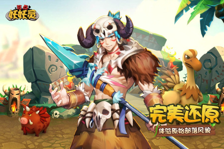 狂点妖妖灵公测版