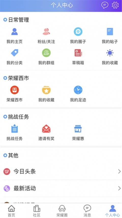 荣耀西安网手机版