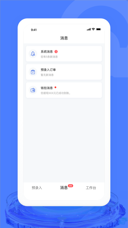 汽车交易宝app