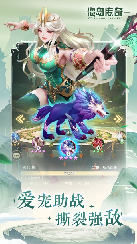 海岛传奇官服