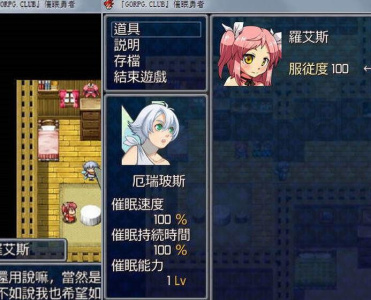 会催眠的勇者巴比伦汉化版