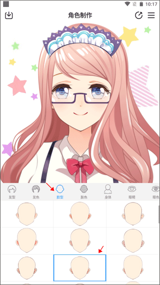 动漫头像制作大师