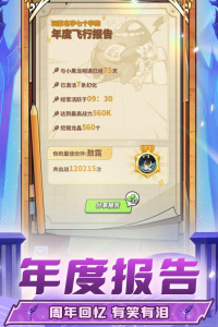 飞吧龙骑士小米服