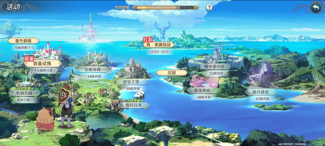 伊苏6：纳比斯汀的方舟