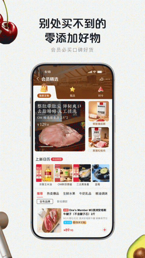 京东1号会员店app