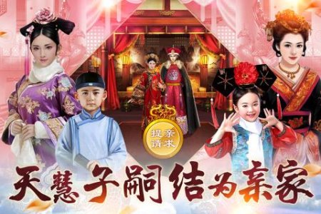 小宝当皇帝乐动版