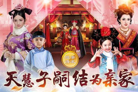 小宝当皇帝乐动版