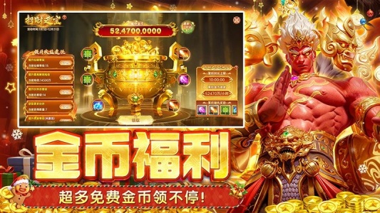 捕鱼新纪元官方正版