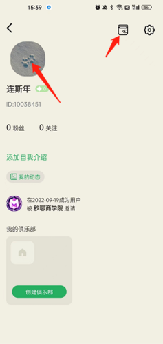 秒聊平台app