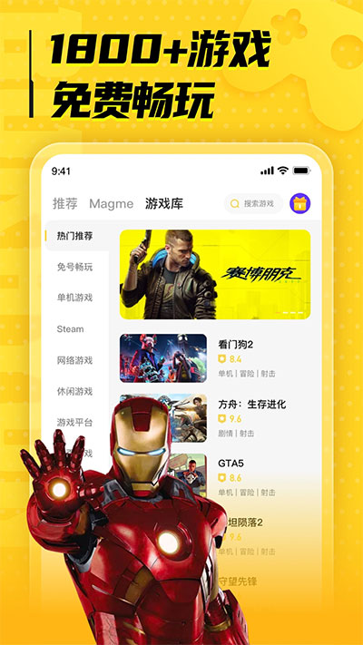布卡云电脑app
