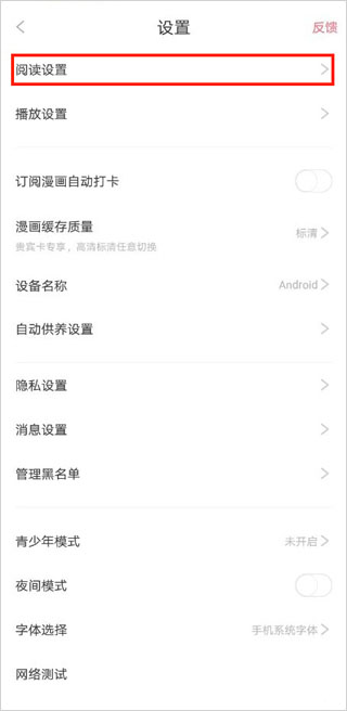 看漫青少年版