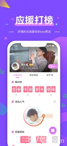 扑通扑通测试版