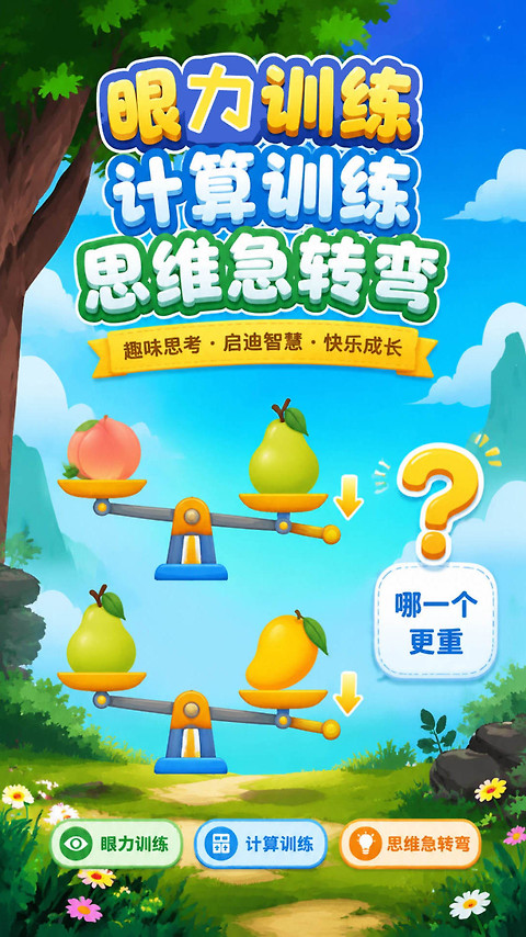 儿童编程启蒙app